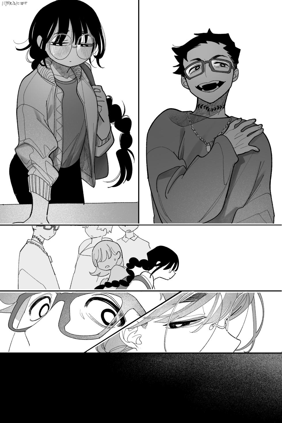 [いだ天ふにすけ] 昔は仲良しだった双子 完全版 - Page 14