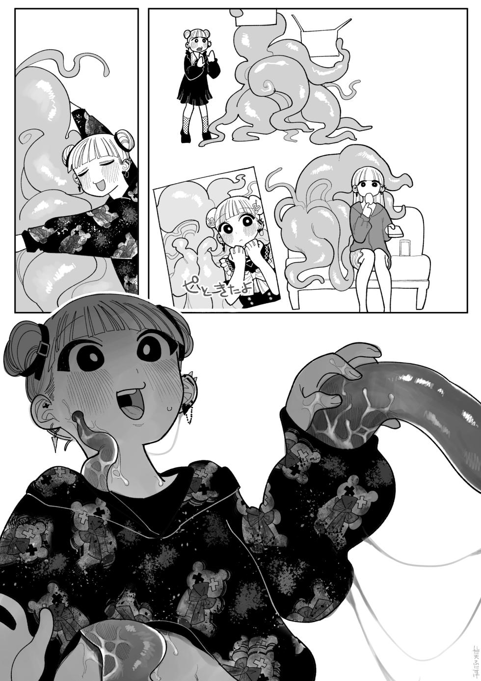 [いだ天ふにすけ] 触手になった彼氏 - Page 14