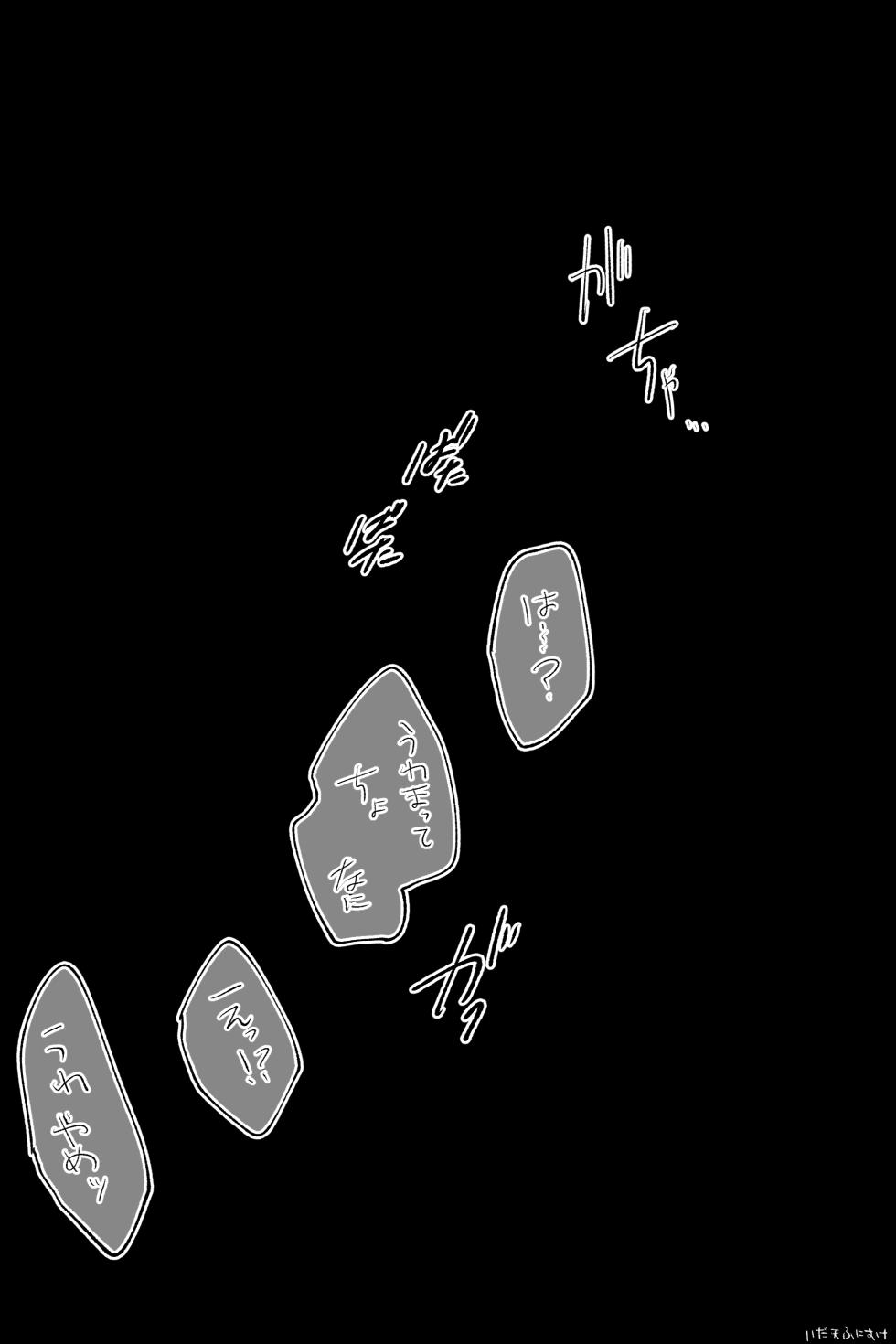 [いだ天ふにすけ] 友達の体、女の子になる 完全版 - Page 5