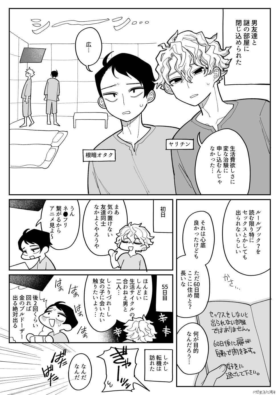[いだ天ふにすけ] 友達の体、女の子になる 完全版 - Page 12