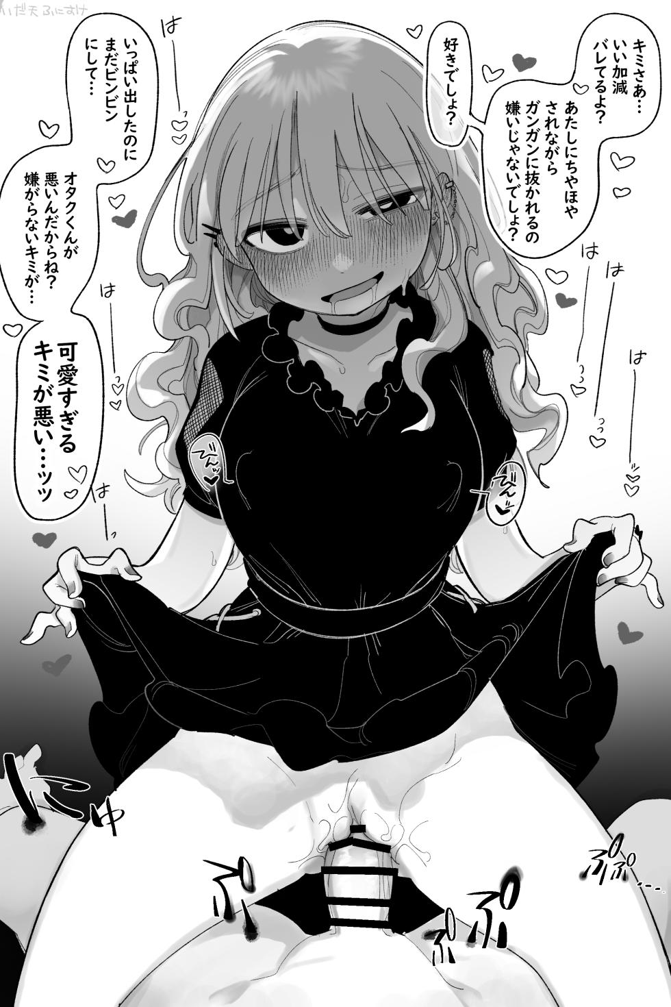 [いだ天ふにすけ] オタクくん‼だ～～いすき！ 完全版 - Page 8