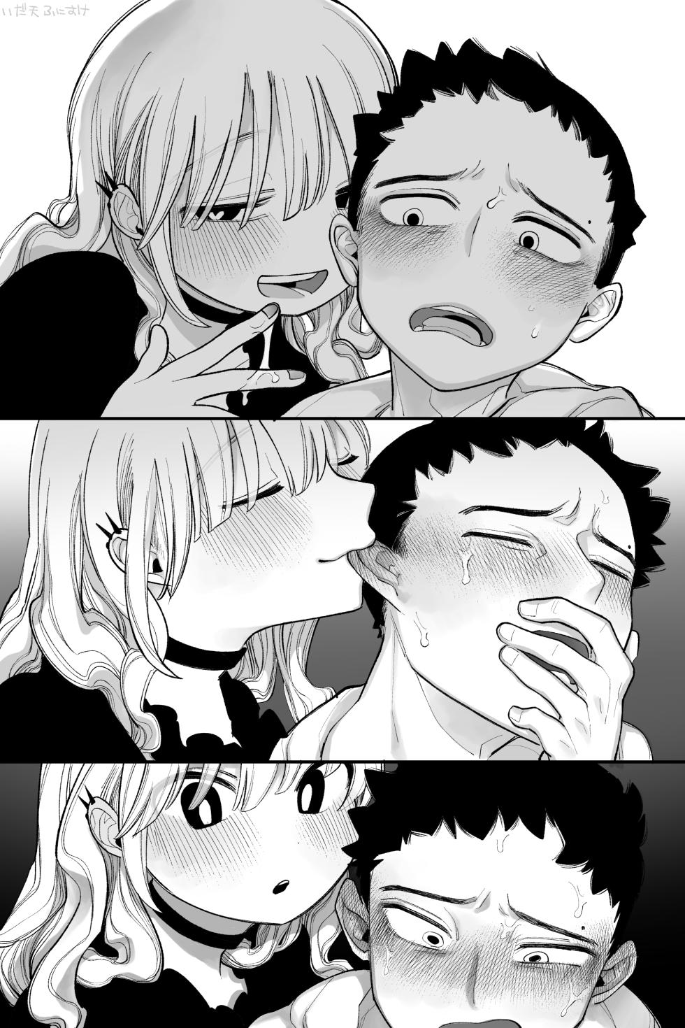 [いだ天ふにすけ] オタクくん‼だ～～いすき！ 完全版 - Page 15