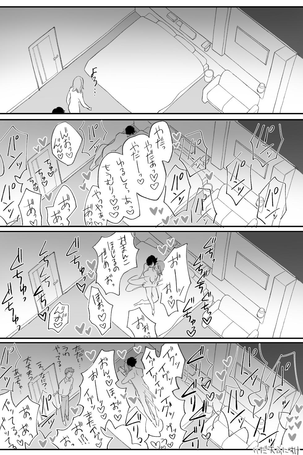 [いだ天ふにすけ] 性豪の女、負けるの巻。完全版 - Page 6