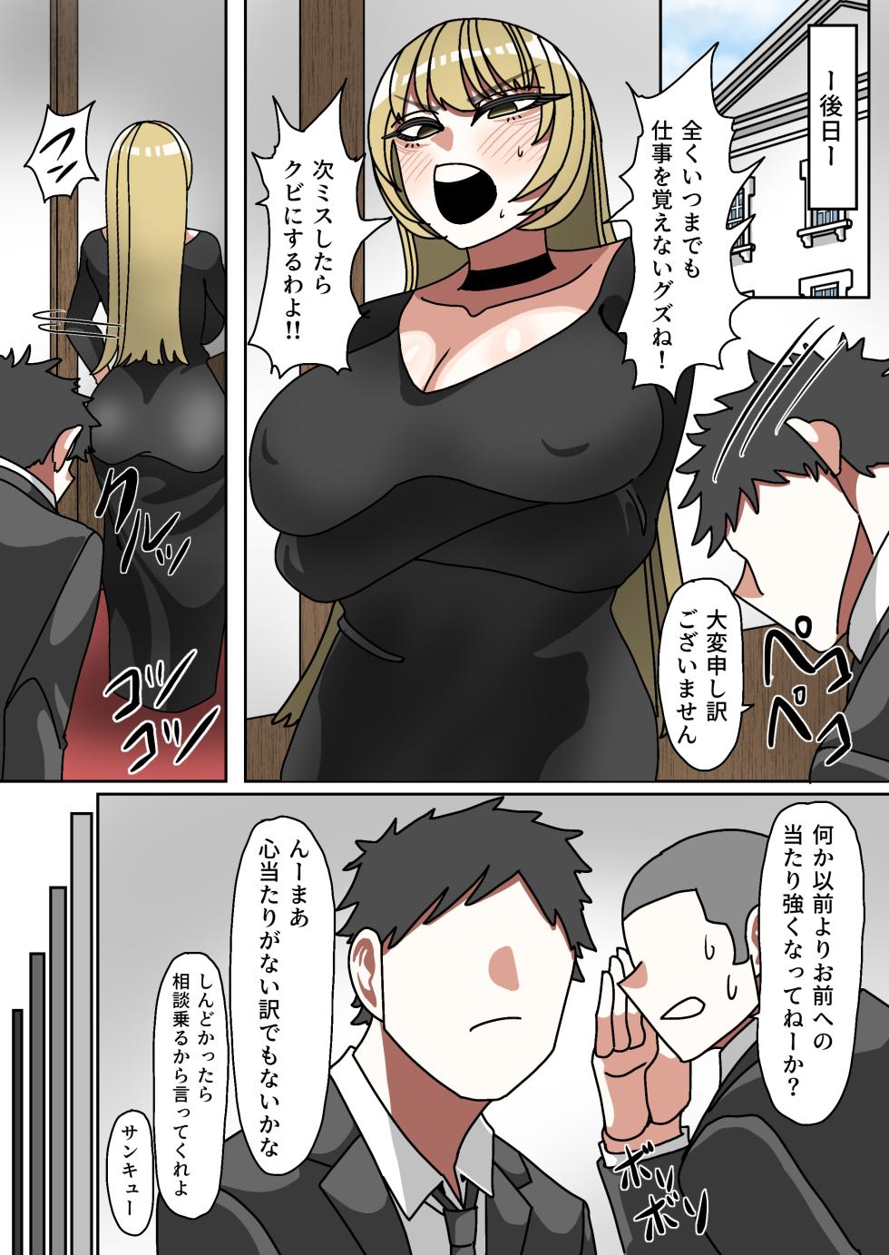 [Onigiri to Okazu (Echigiriman)] Seiaku Kanemochi Hitozuma o Shiyounin ga Buchi Okasu Hanashi - Page 40