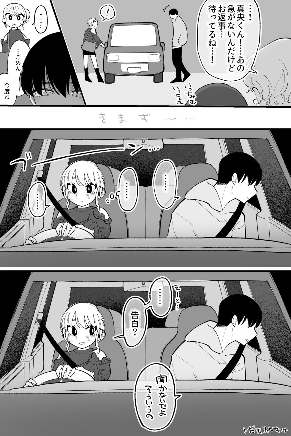[いだ天ふにすけ] 同居していて体の関係もある姉と弟 完全版 - Page 2