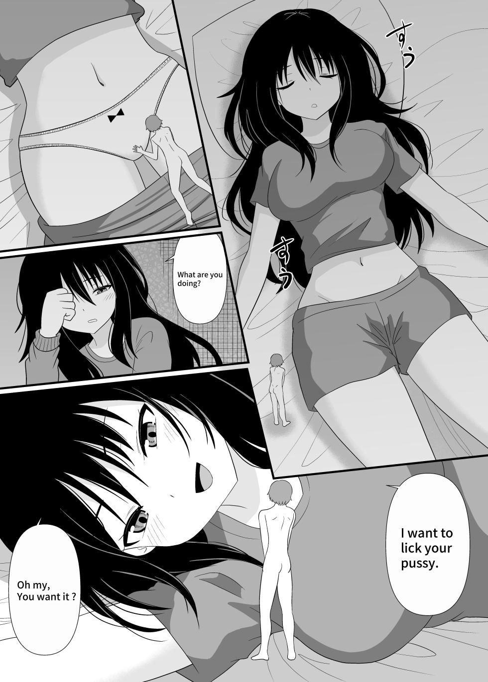[Shivharu] Tiny Man Dildo [English] - Page 13