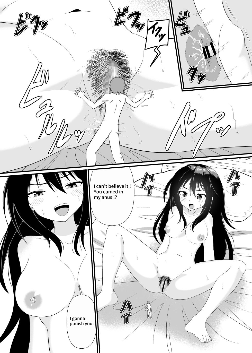 [Shivharu] Tiny Man Dildo [English] - Page 16