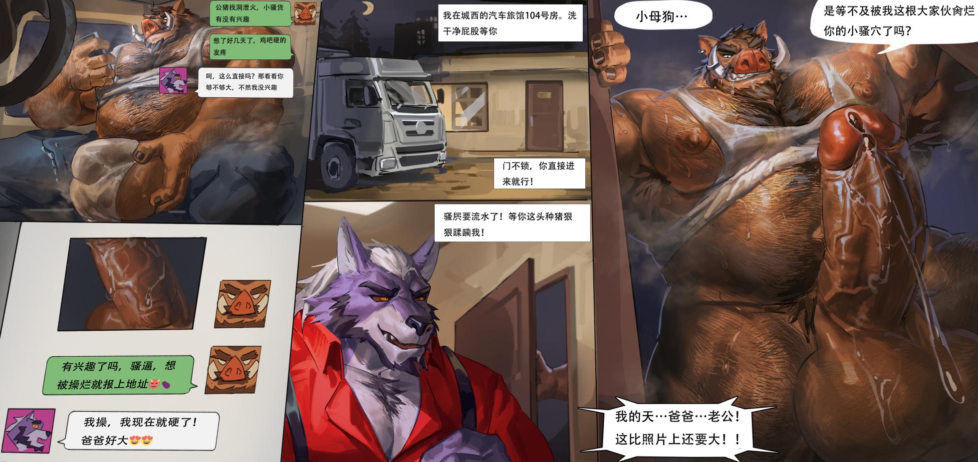 [Lindong] 2025.04-05(Max's hooking up) (ENG + CHINESE + TEXTLESS) - Page 1