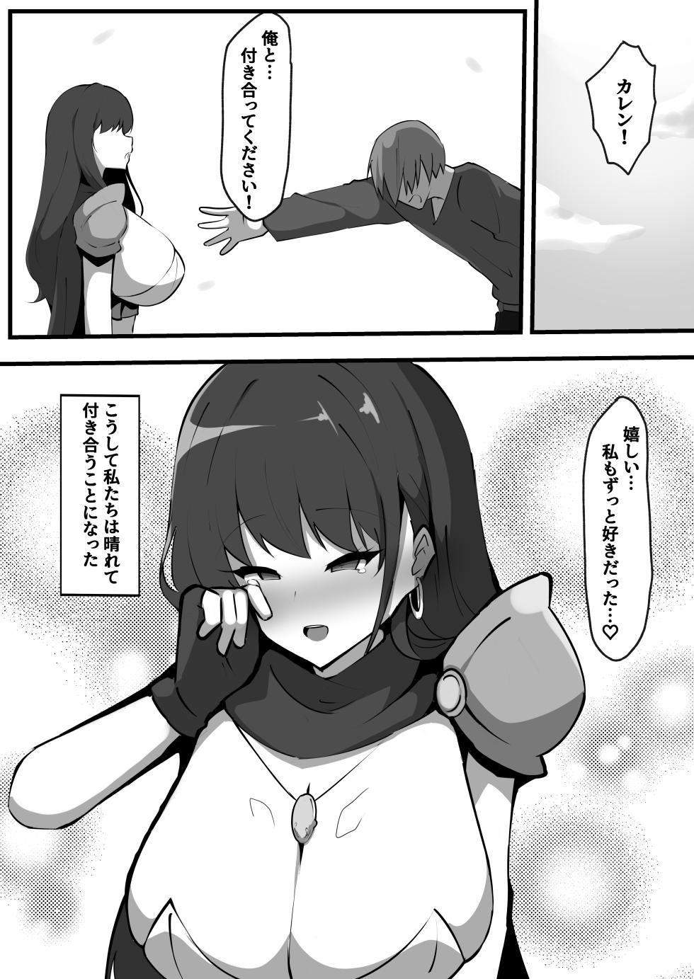 [Coconut Milk (Ciel)] Kegasareta Onna Kishi 2 ~Kanojo ni Natta Onna Kishi ga Kishidan o Tsuihou Sareta Moto Nimotsu Mochi ni Tetorareta Hanashi~ - Page 4