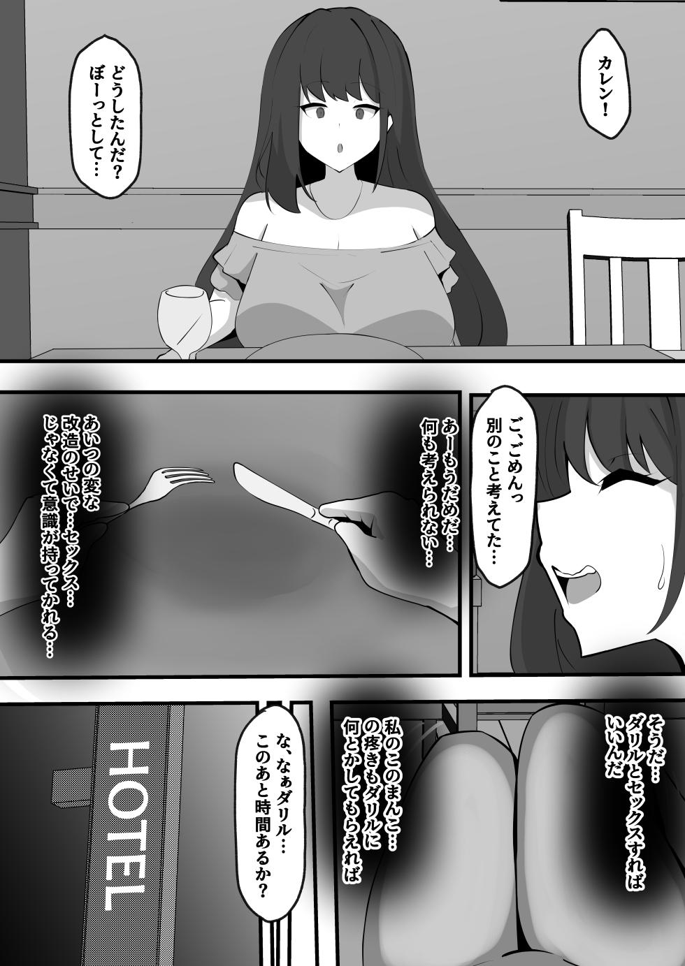 [Coconut Milk (Ciel)] Kegasareta Onna Kishi 2 ~Kanojo ni Natta Onna Kishi ga Kishidan o Tsuihou Sareta Moto Nimotsu Mochi ni Tetorareta Hanashi~ - Page 26