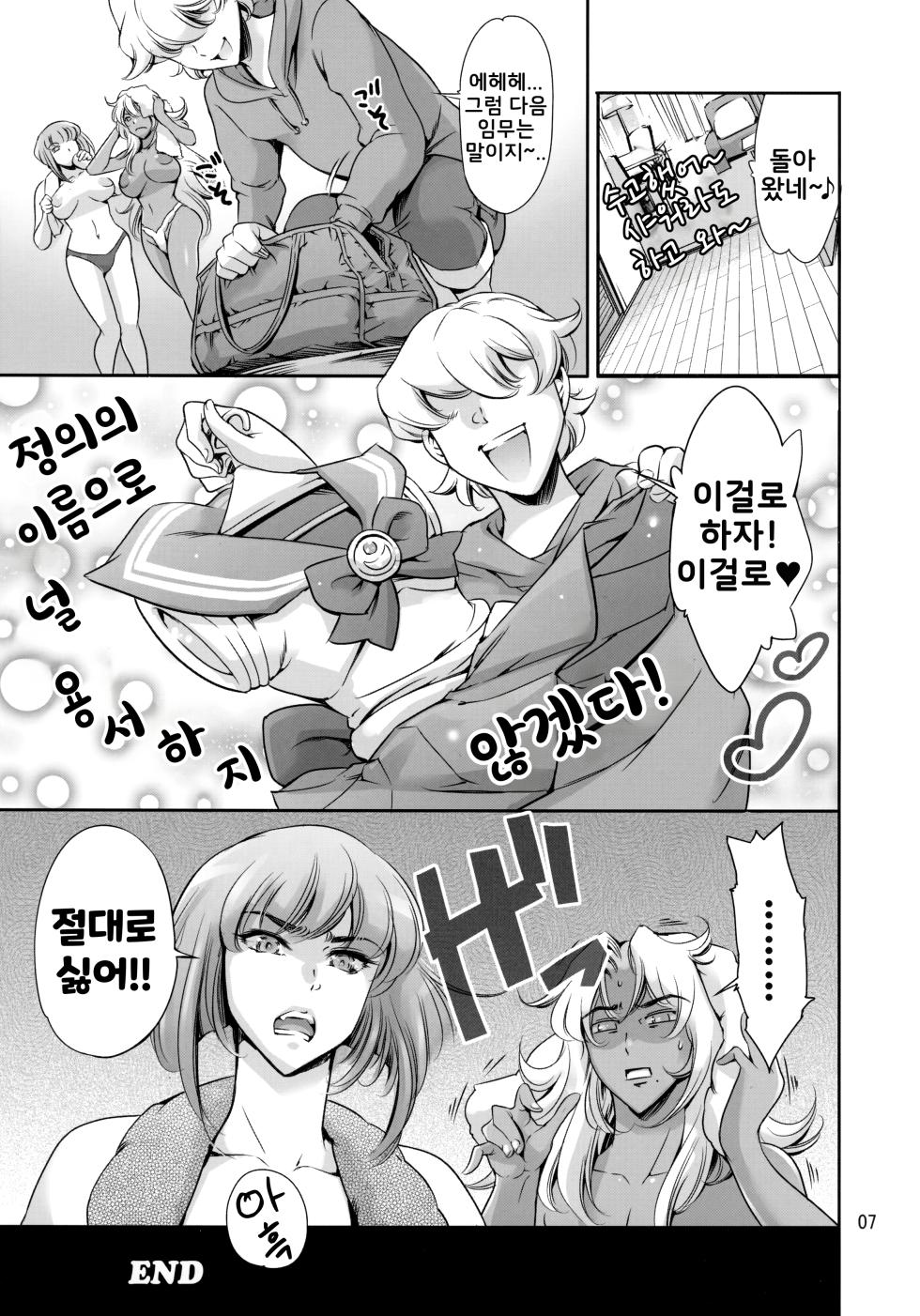 (C91) [Mesu Gorilla. (Tuna Empire)] JK Ingrid-san to Oboro-sama (Taimanin Asagi) [Korean] - Page 7