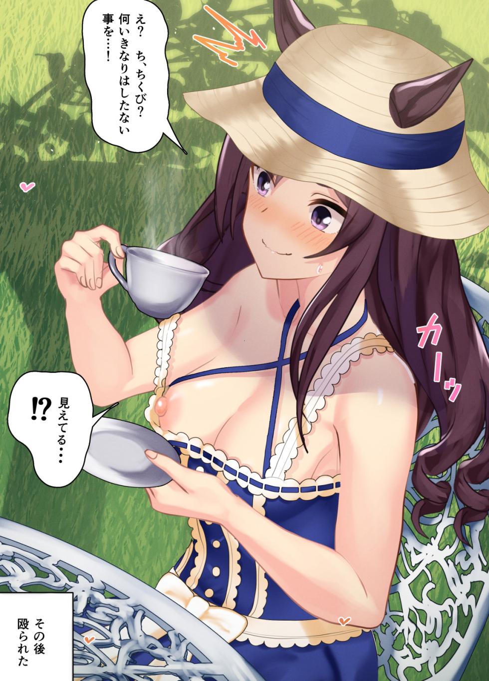 [Poopy] mejiro doberu (Uma Musume Pretty Derby) - Page 2