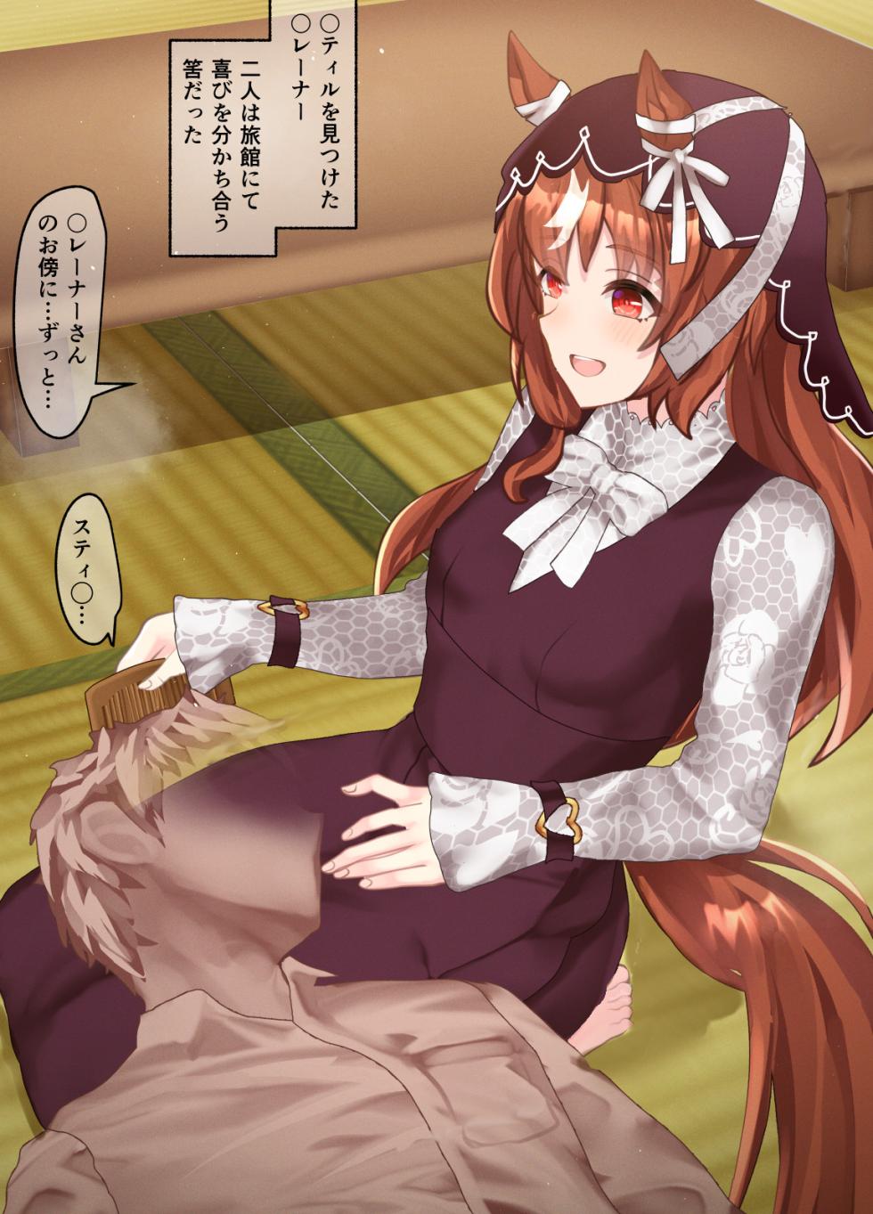 [Poopy] sutexiru in rabu (Uma Musume Pretty Derby) - Page 1