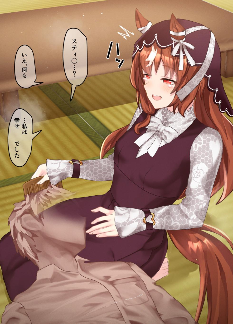 [Poopy] sutexiru in rabu (Uma Musume Pretty Derby) - Page 8