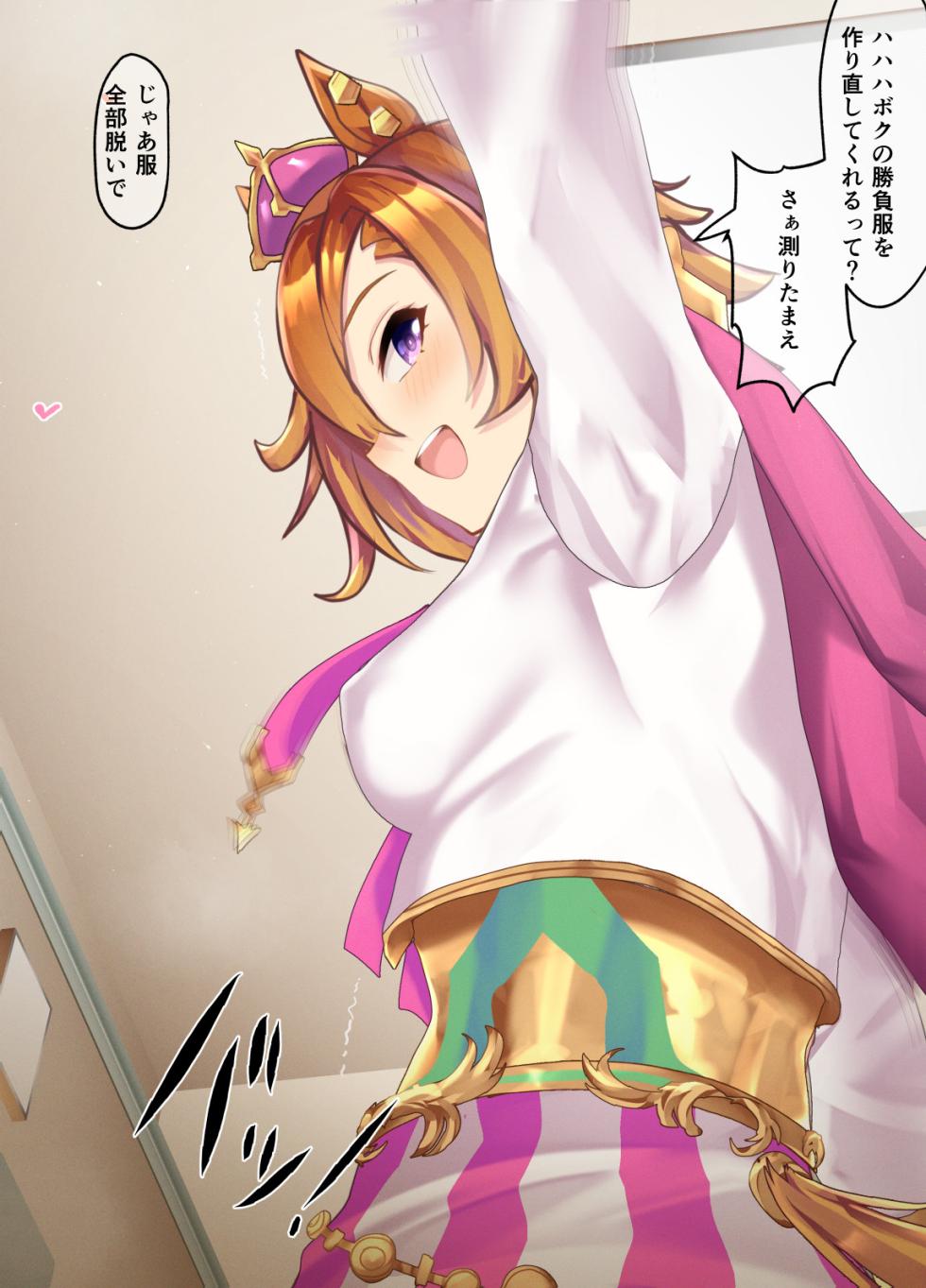 [Poopy] teiemuoperao (Uma Musume Pretty Derby) - Page 1