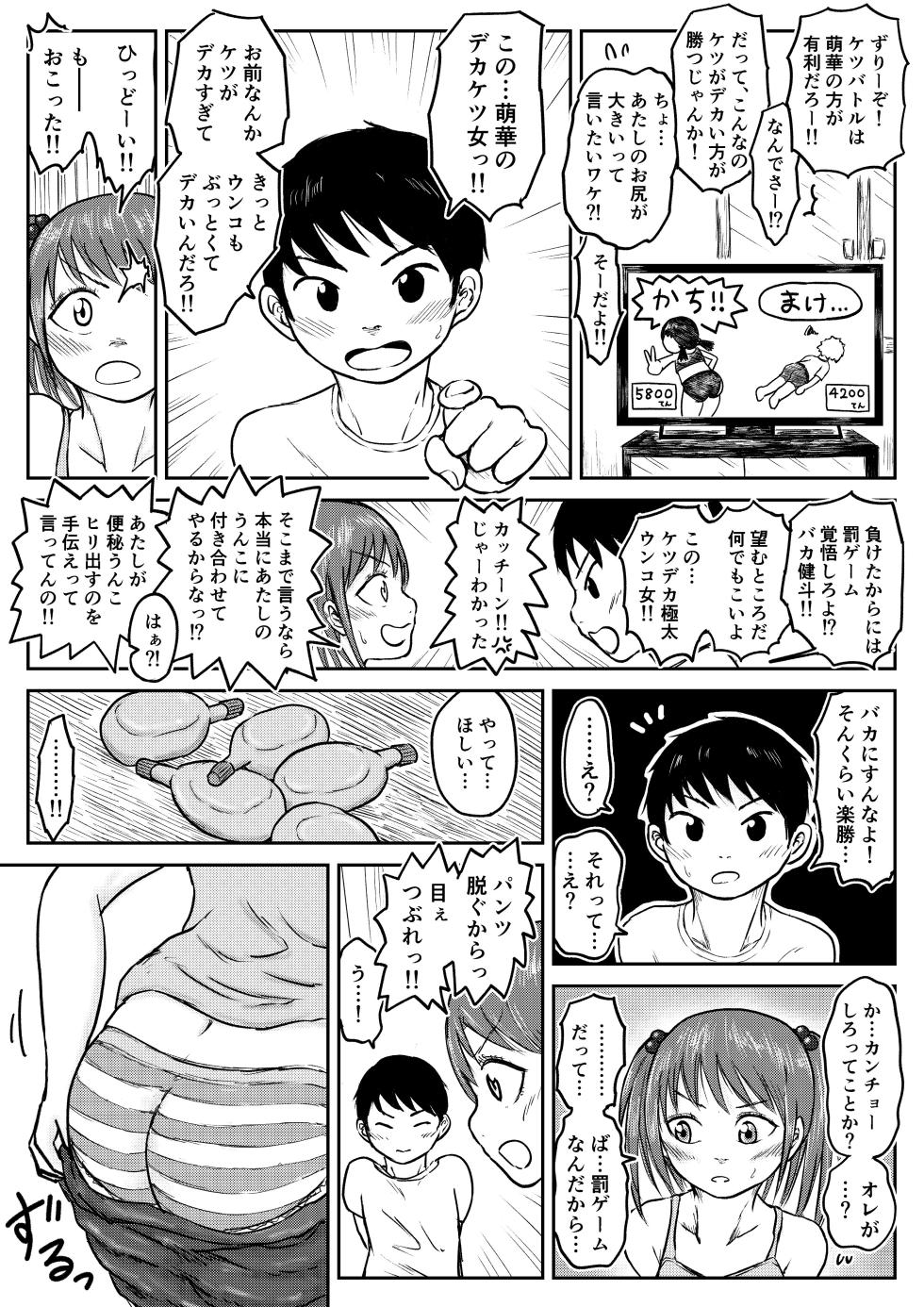 [tako6] Dai Juu San Kei [Ongoing] - Page 8