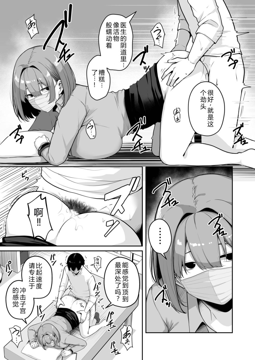 [Minato Yuu] Onee-san to Shiyo? ~Echinpo Card de Yaritai Houdai~ (8) [Chinese] [XY个人翻译] - Page 29
