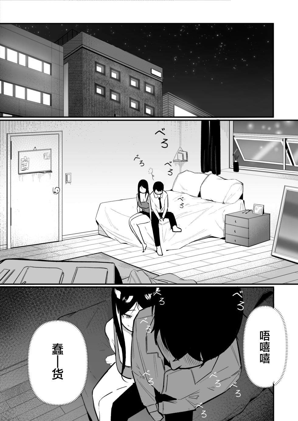[BOOLE] Glamor Furyou Joshi ni Ijimerareta ga Doukyo suru Koto ni Shita丨曾经欺负过我的性感太妹 现在我决定与她同居 [Chinese] [Decensored] - Page 9