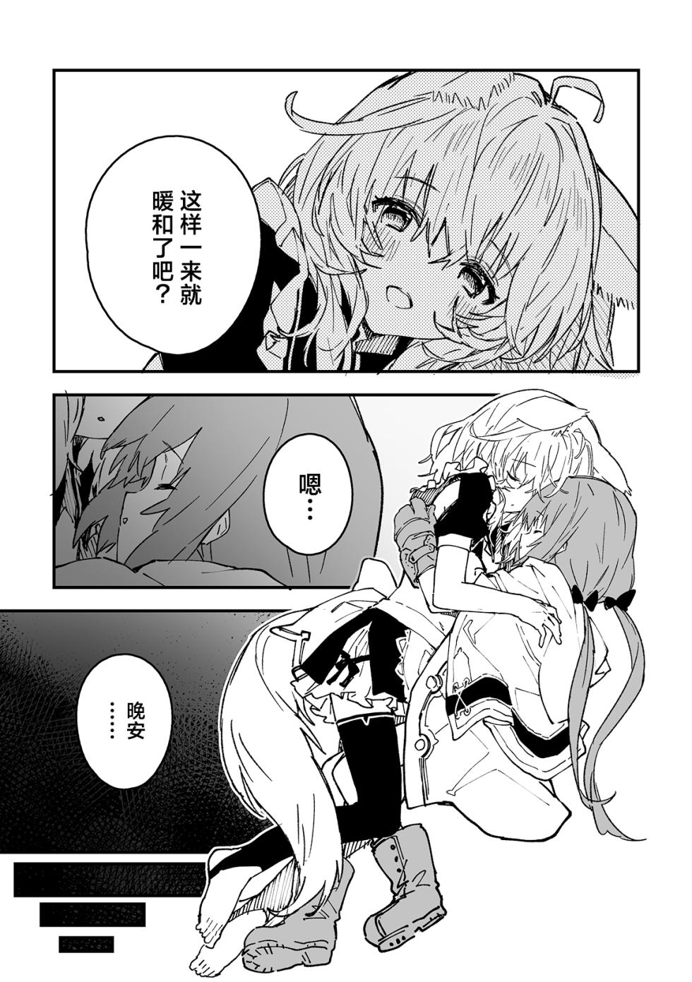 [Dot Eito (Sawayaka Samehada)] Kikimora Manga 2025 [Chinese] [欶澜汉化组] [Digital] - Page 11