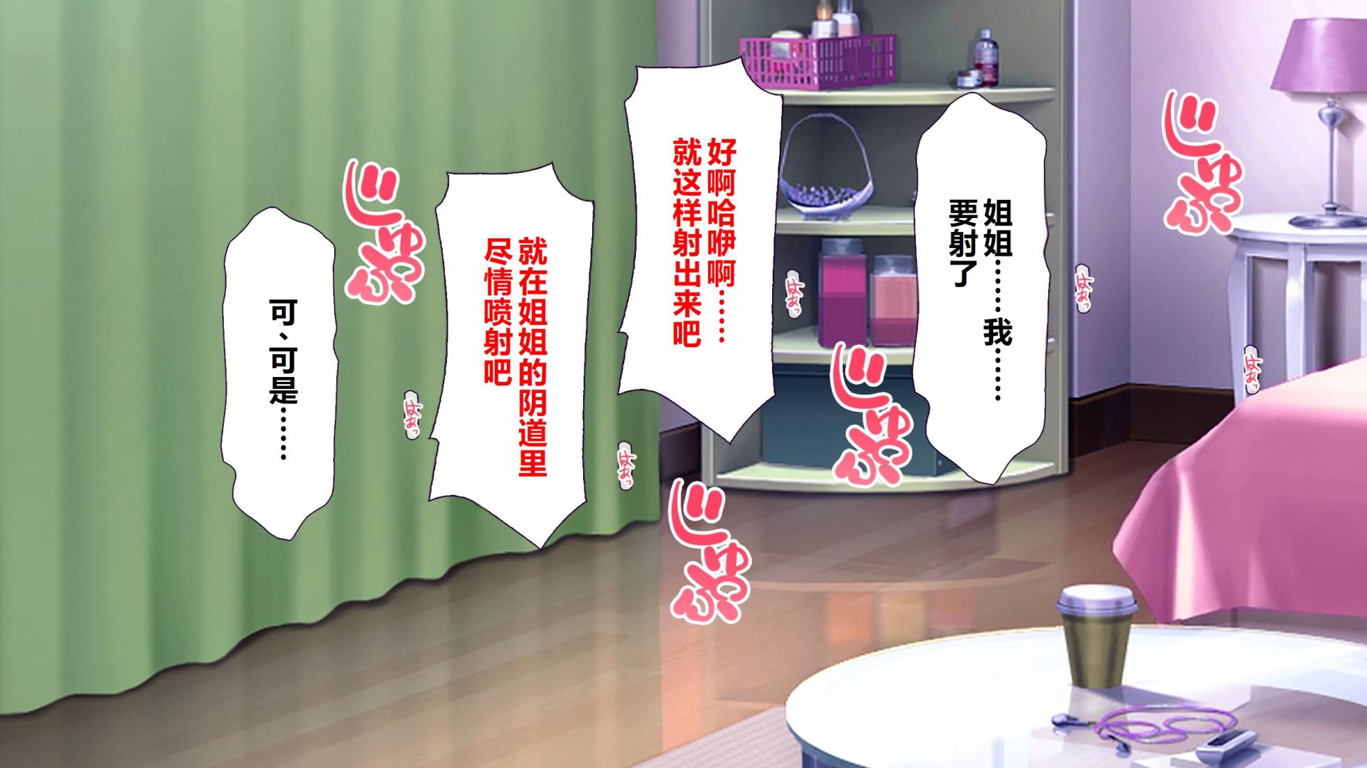 [Ohmiya Tsukasa] Bitch Gyaru Ane to Dosukebe Hitozuma ~Inran Manko to Seishimamire no Hibi~  [Chinese] - Page 18