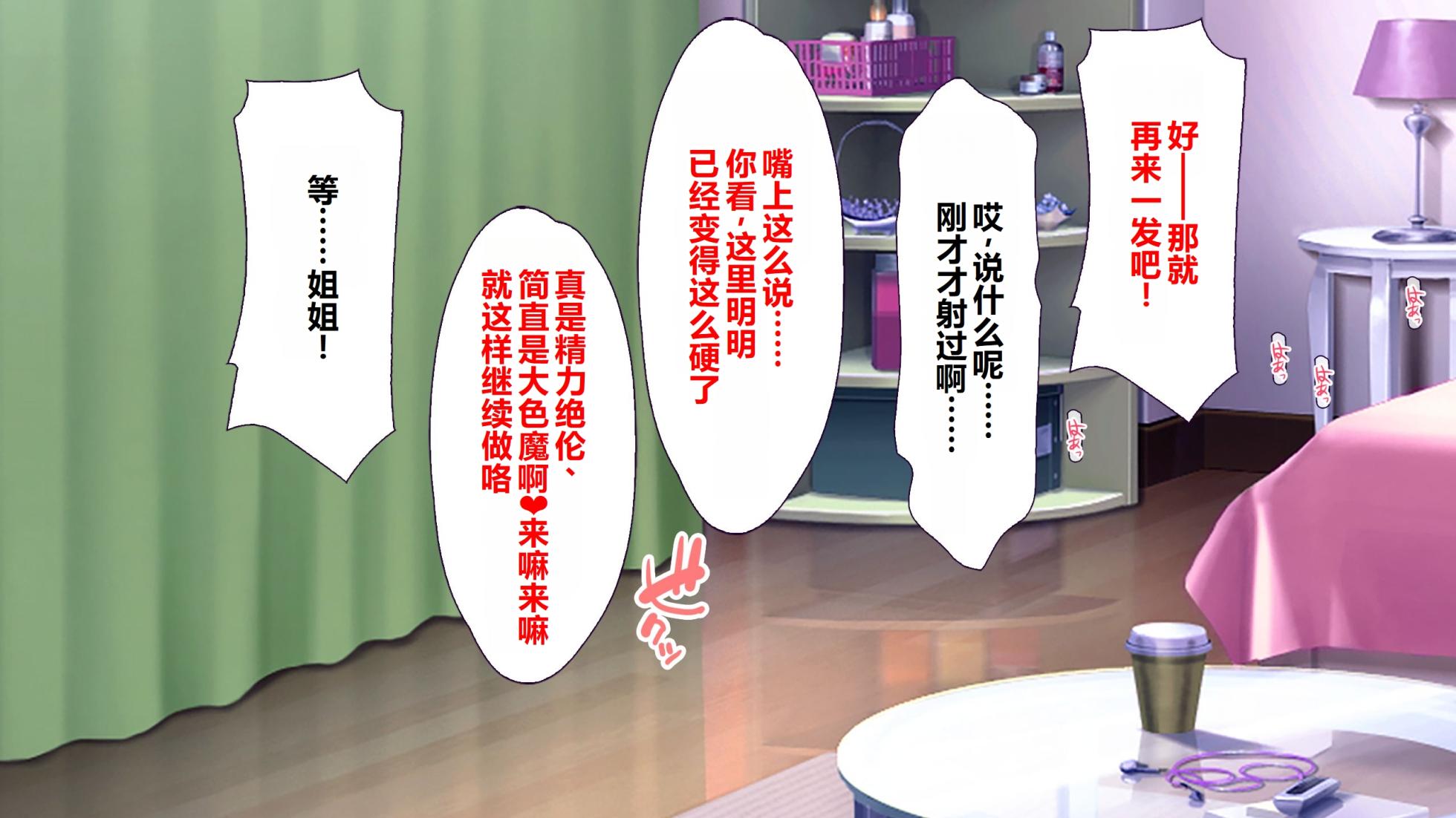 [Ohmiya Tsukasa] Bitch Gyaru Ane to Dosukebe Hitozuma ~Inran Manko to Seishimamire no Hibi~  [Chinese] - Page 25