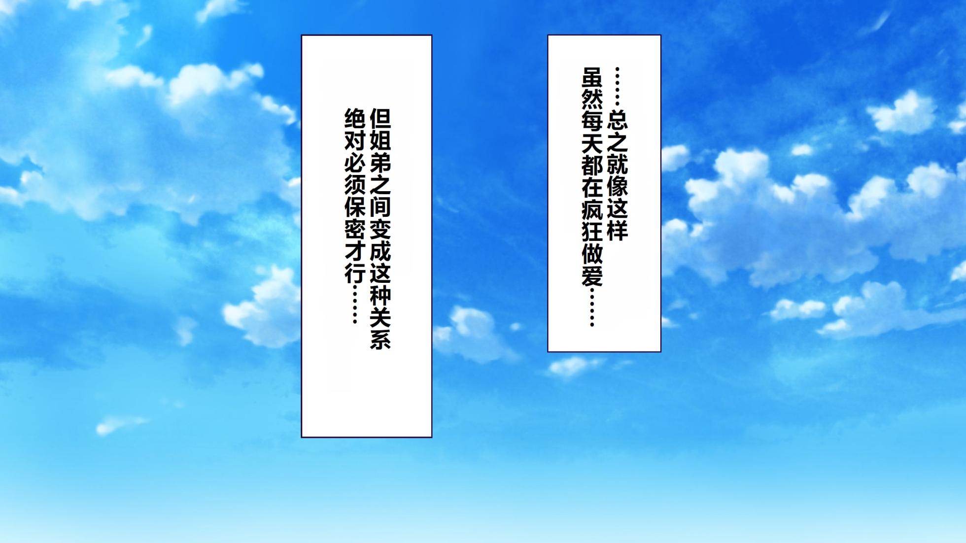 [Ohmiya Tsukasa] Bitch Gyaru Ane to Dosukebe Hitozuma ~Inran Manko to Seishimamire no Hibi~  [Chinese] - Page 26