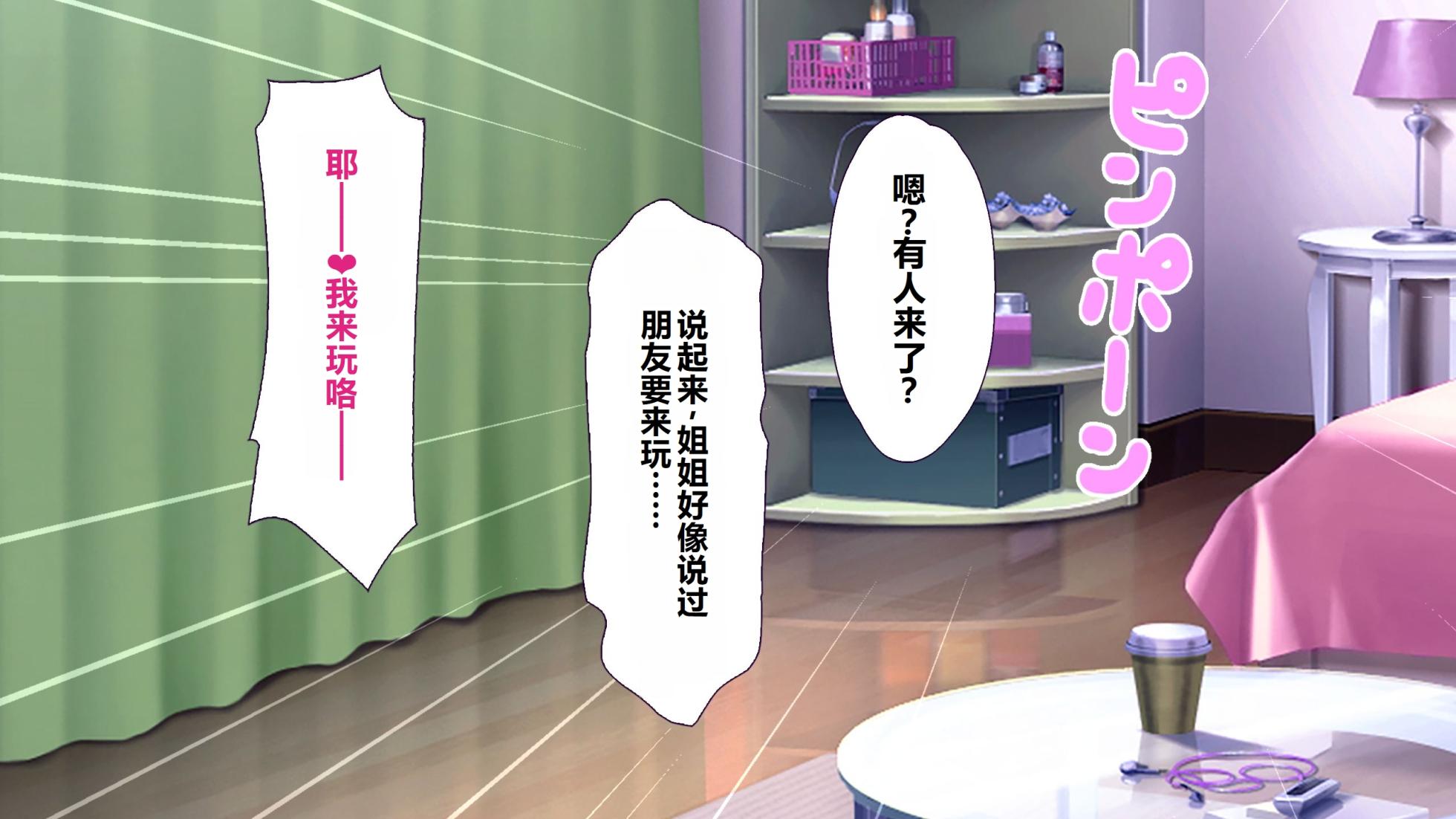 [Ohmiya Tsukasa] Bitch Gyaru Ane to Dosukebe Hitozuma ~Inran Manko to Seishimamire no Hibi~  [Chinese] - Page 27