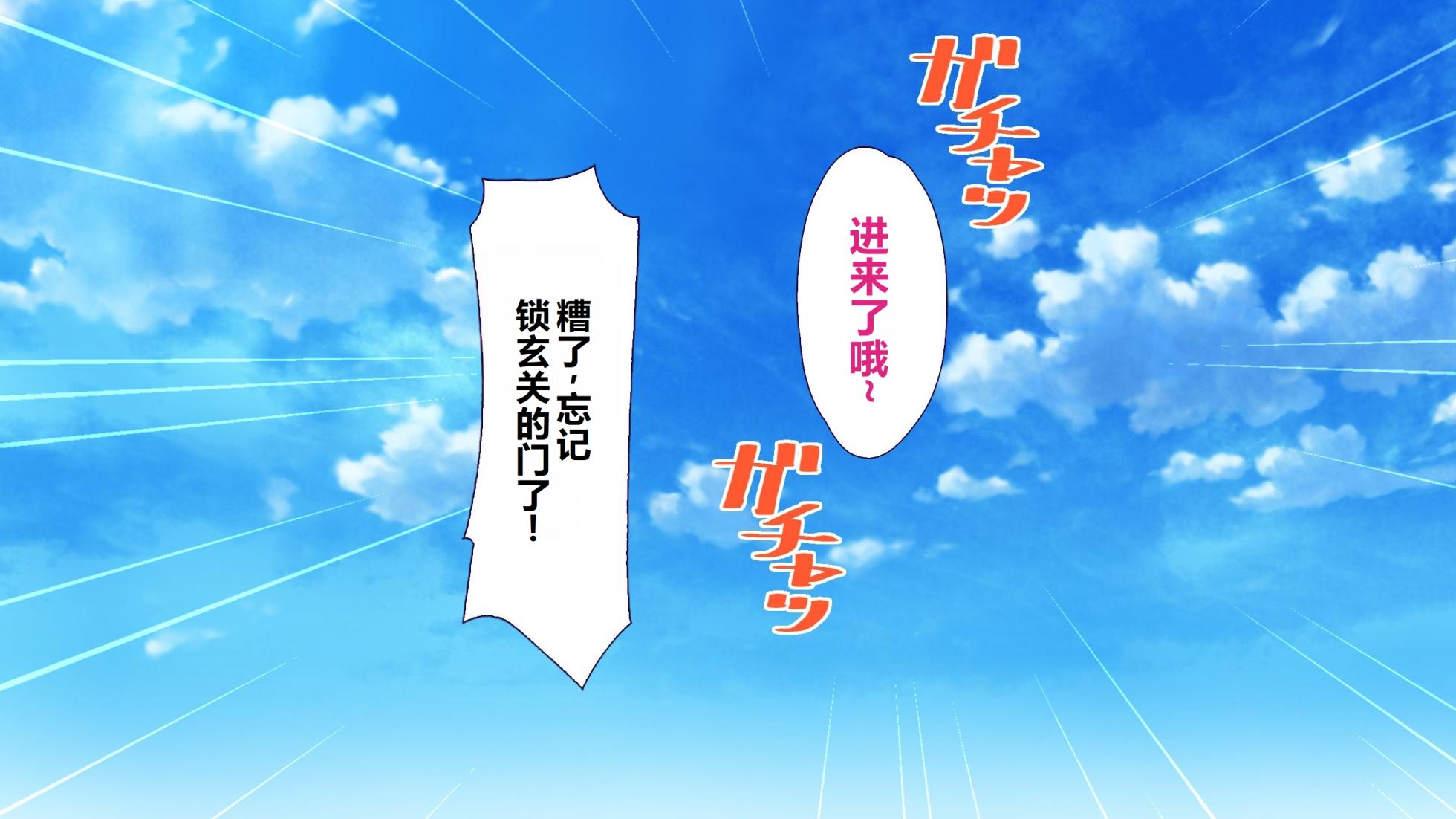 [Ohmiya Tsukasa] Bitch Gyaru Ane to Dosukebe Hitozuma ~Inran Manko to Seishimamire no Hibi~  [Chinese] - Page 28