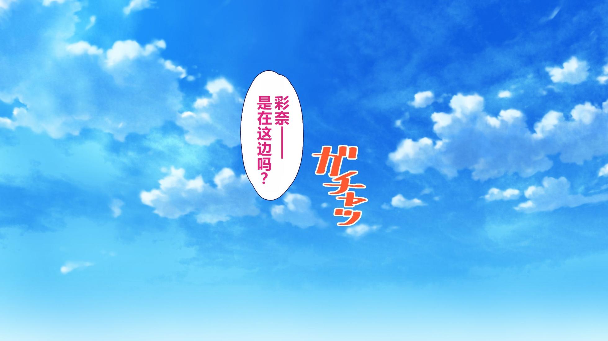 [Ohmiya Tsukasa] Bitch Gyaru Ane to Dosukebe Hitozuma ~Inran Manko to Seishimamire no Hibi~  [Chinese] - Page 30