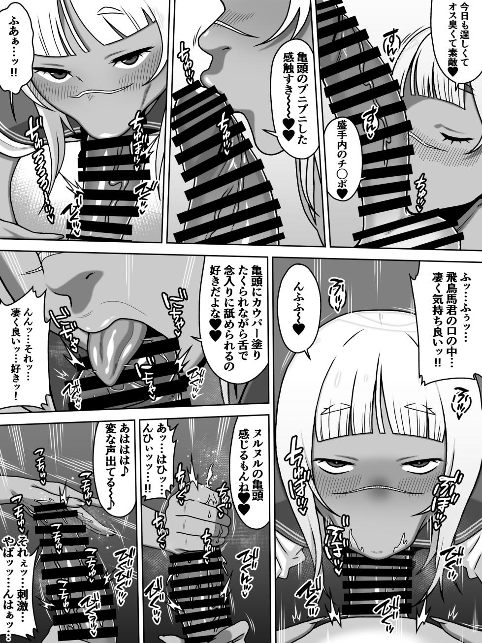 [Carpaccio (Kei)] Otoko no Naka no Otoko no Ko!? - Page 34