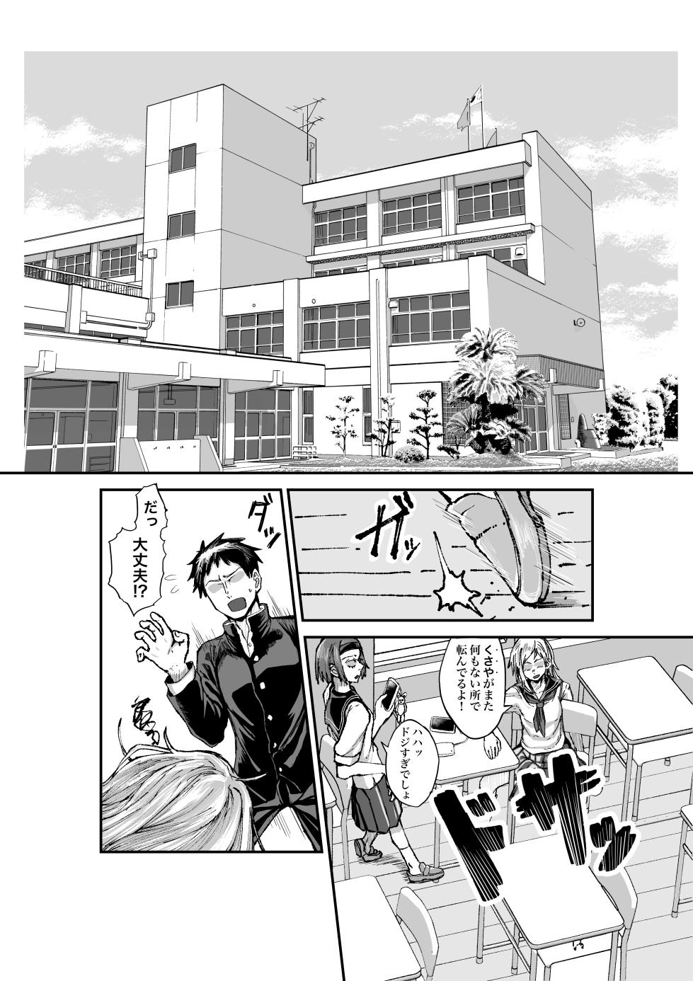 [Mikakunin Seimeitai (unknown)] Seichishiki Zero no Classmate ni Oisha-san Gokko to Shoushite H na Koto shimakuru - Page 3