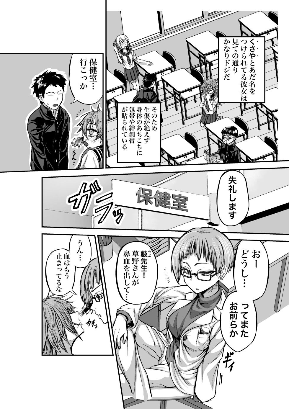 [Mikakunin Seimeitai (unknown)] Seichishiki Zero no Classmate ni Oisha-san Gokko to Shoushite H na Koto shimakuru - Page 5