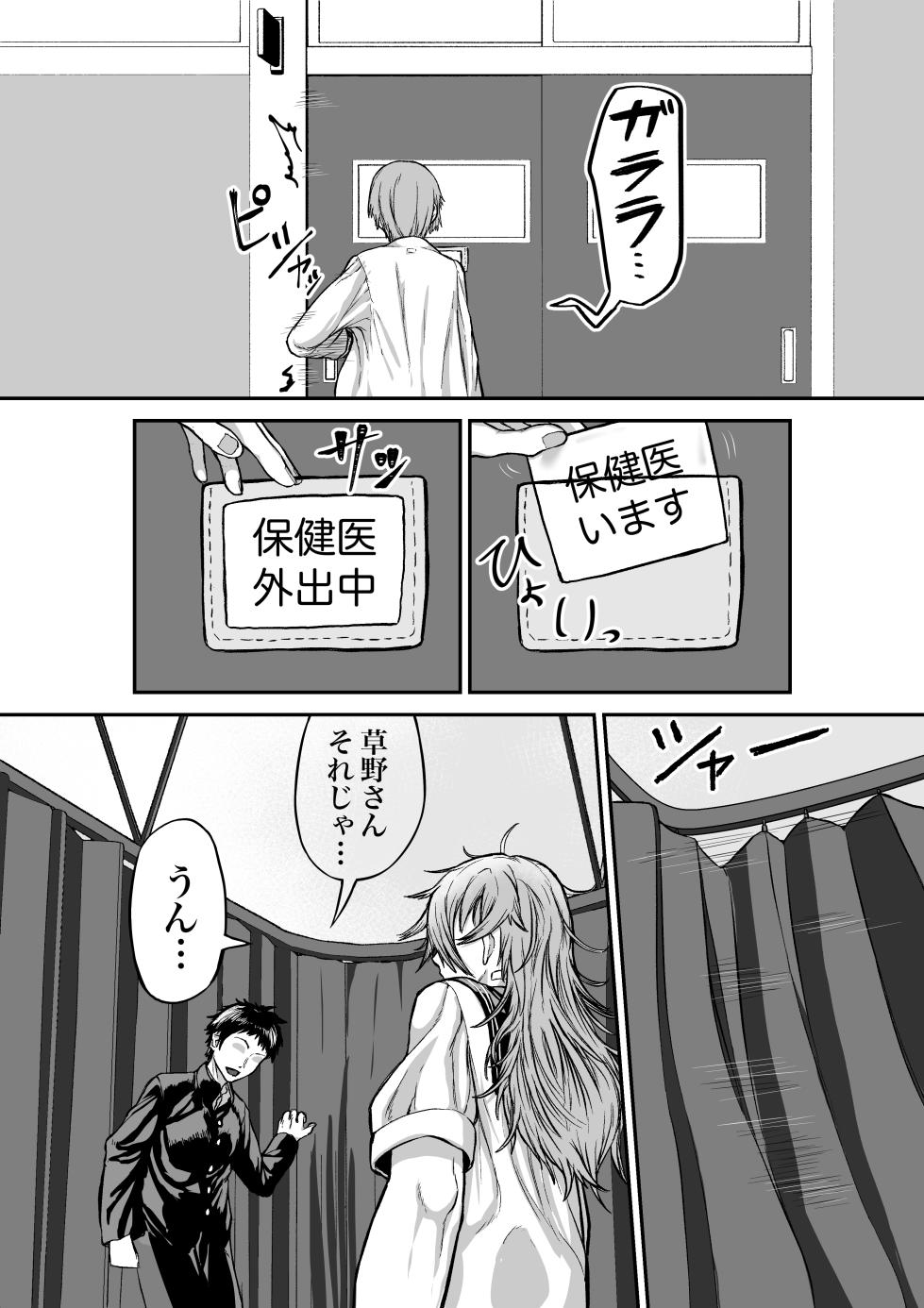 [Mikakunin Seimeitai (unknown)] Seichishiki Zero no Classmate ni Oisha-san Gokko to Shoushite H na Koto shimakuru - Page 7