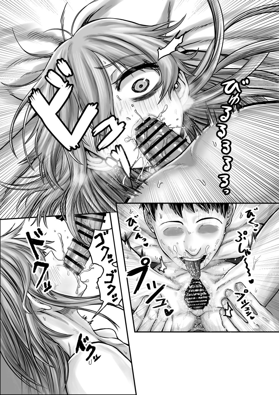 [Mikakunin Seimeitai (unknown)] Seichishiki Zero no Classmate ni Oisha-san Gokko to Shoushite H na Koto shimakuru - Page 16