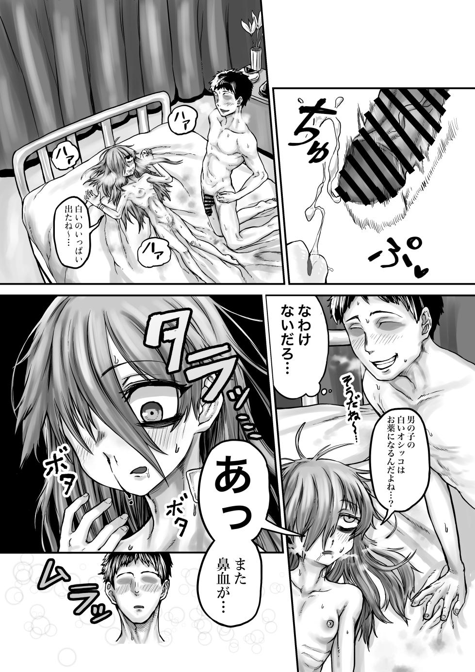 [Mikakunin Seimeitai (unknown)] Seichishiki Zero no Classmate ni Oisha-san Gokko to Shoushite H na Koto shimakuru - Page 17