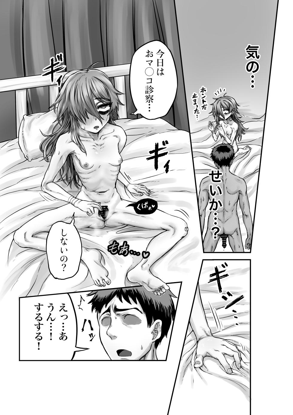 [Mikakunin Seimeitai (unknown)] Seichishiki Zero no Classmate ni Oisha-san Gokko to Shoushite H na Koto shimakuru - Page 22