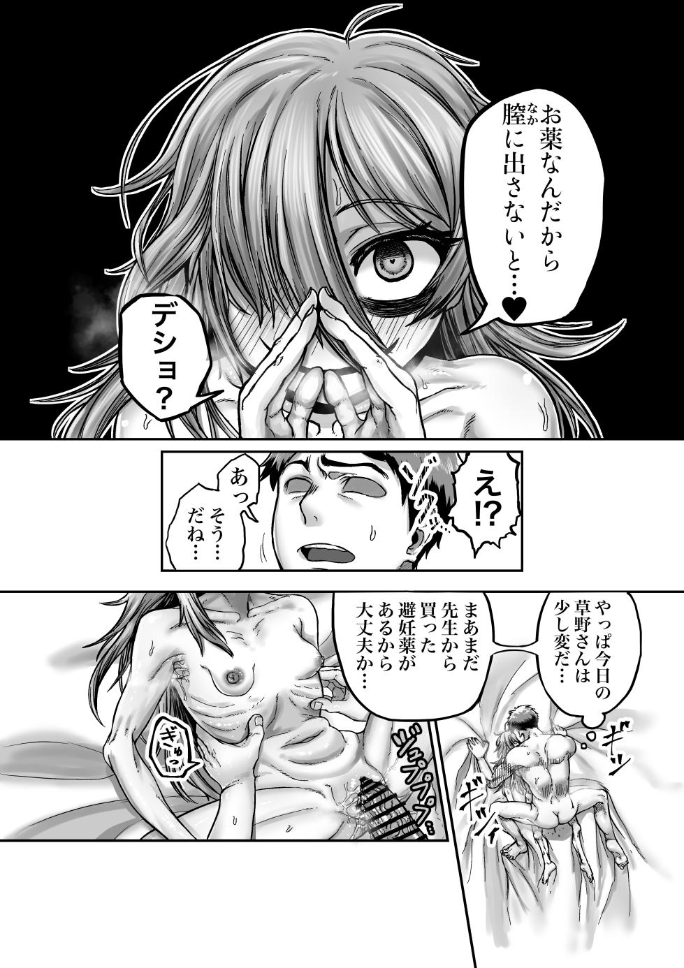 [Mikakunin Seimeitai (unknown)] Seichishiki Zero no Classmate ni Oisha-san Gokko to Shoushite H na Koto shimakuru - Page 28