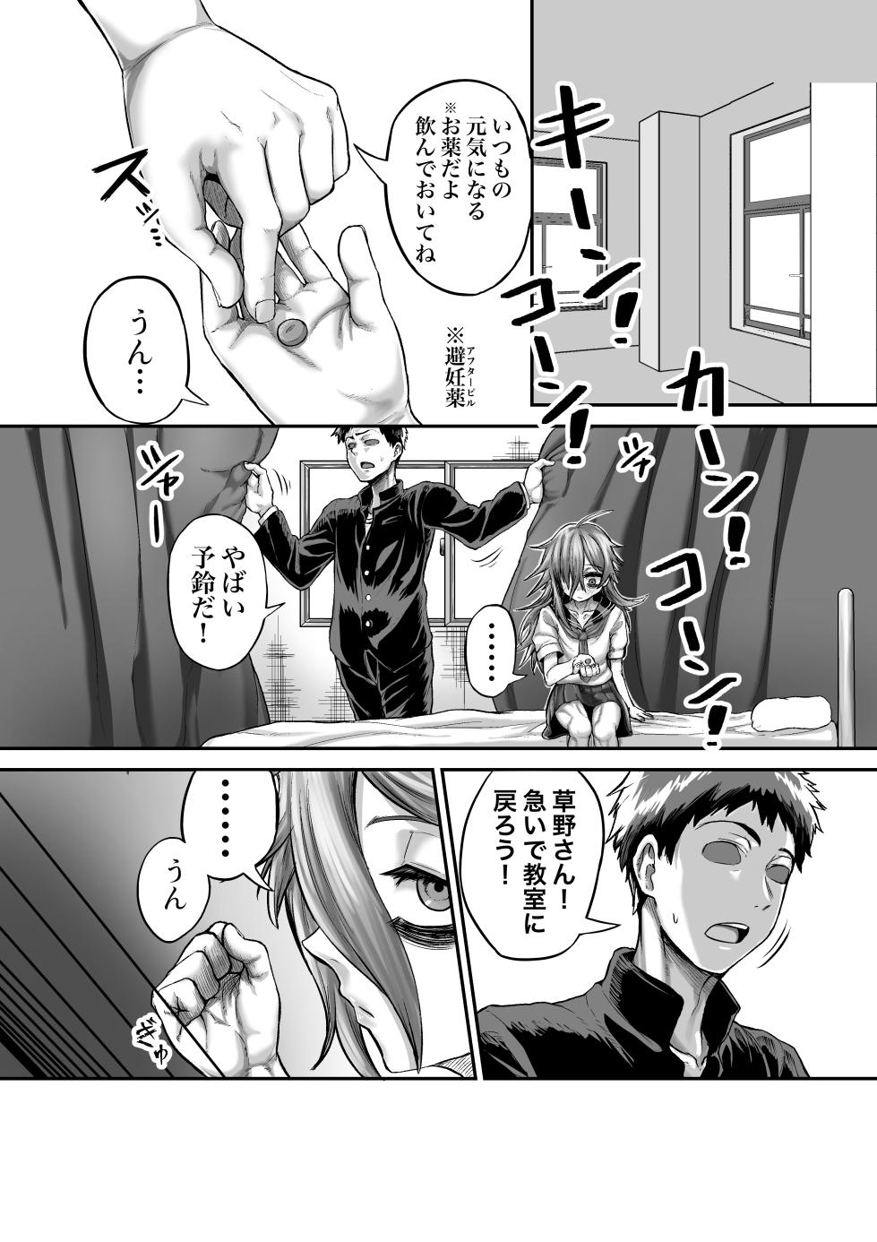 [Mikakunin Seimeitai (unknown)] Seichishiki Zero no Classmate ni Oisha-san Gokko to Shoushite H na Koto shimakuru - Page 33