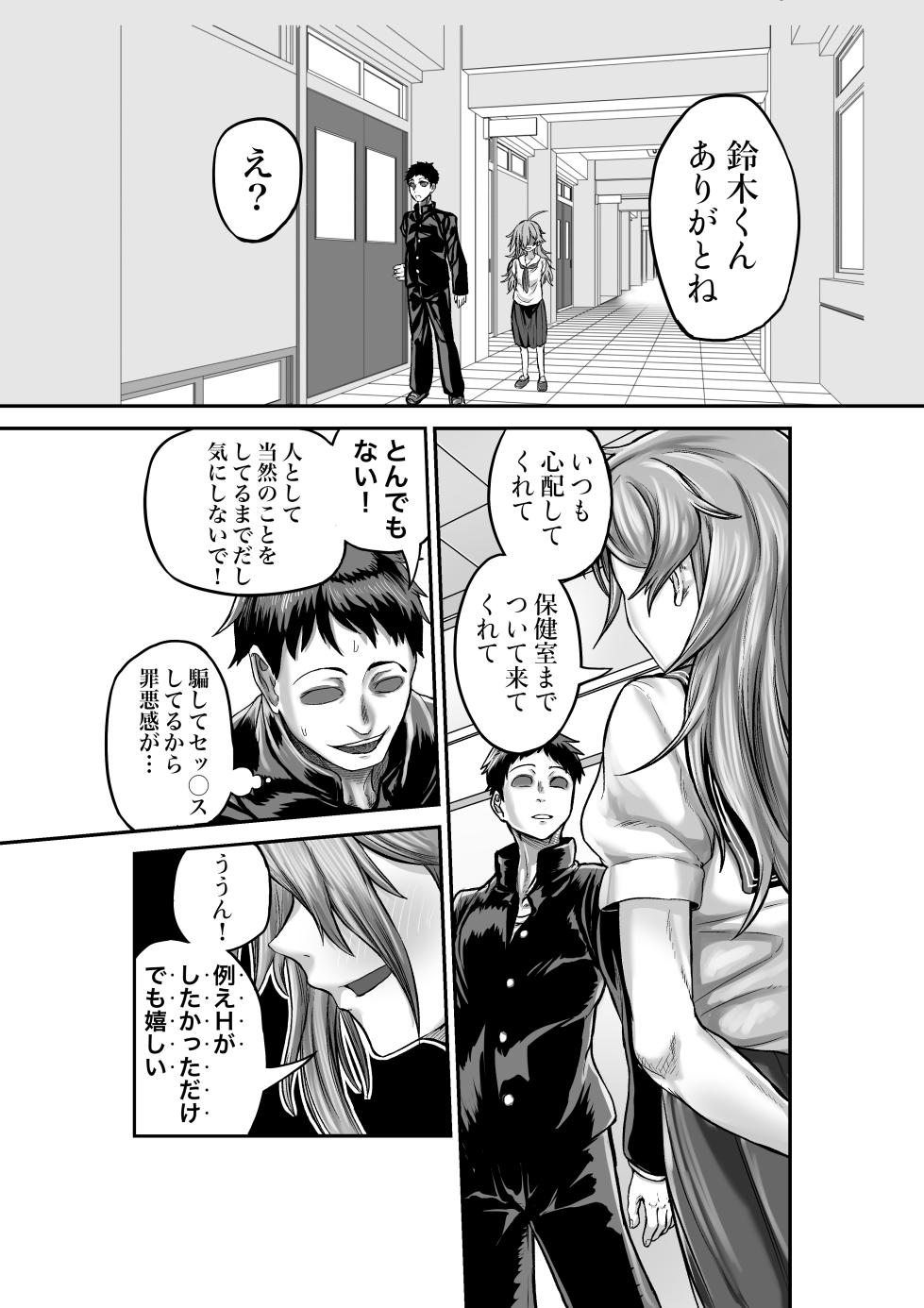 [Mikakunin Seimeitai (unknown)] Seichishiki Zero no Classmate ni Oisha-san Gokko to Shoushite H na Koto shimakuru - Page 34