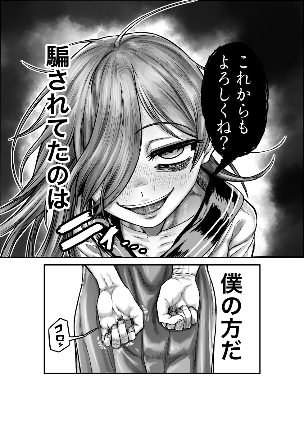 [Mikakunin Seimeitai (unknown)] Seichishiki Zero no Classmate ni Oisha-san Gokko to Shoushite H na Koto shimakuru - Page 38