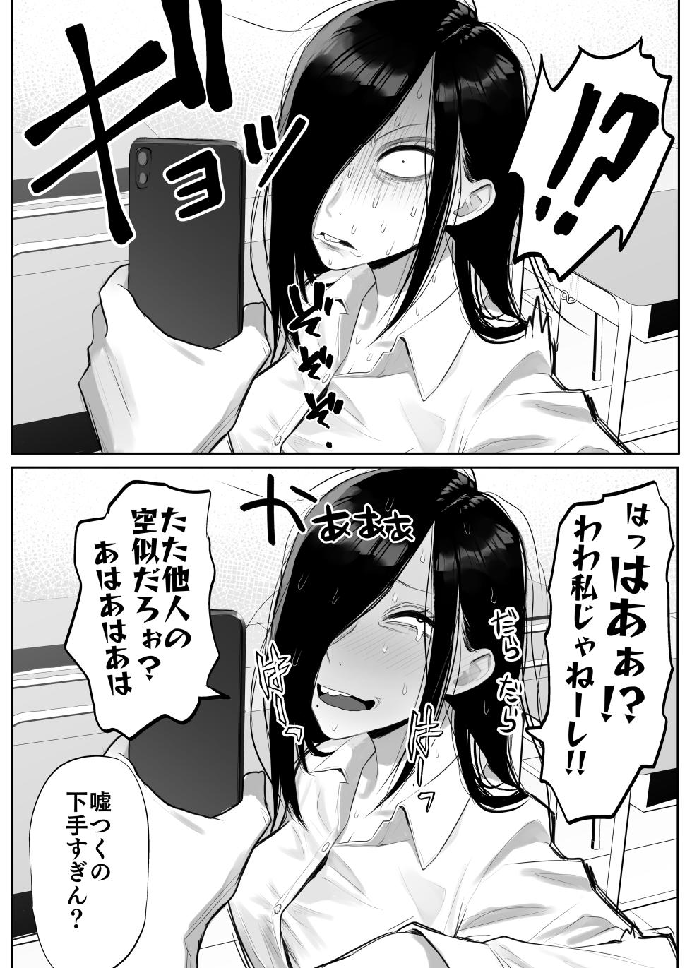 [Komaneko Jinja (Komaneko)] Samejima-san wa Choro Sugiru [Digital] - Page 5