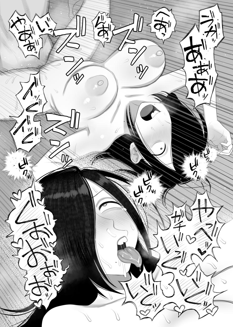 [Komaneko Jinja (Komaneko)] Samejima-san wa Choro Sugiru [Digital] - Page 29