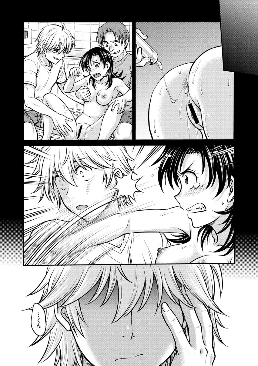 [Funabori Nariaki] Hitozuma Saichoukyou Nisshi  ~Tomomi~ [Digital] - Page 3