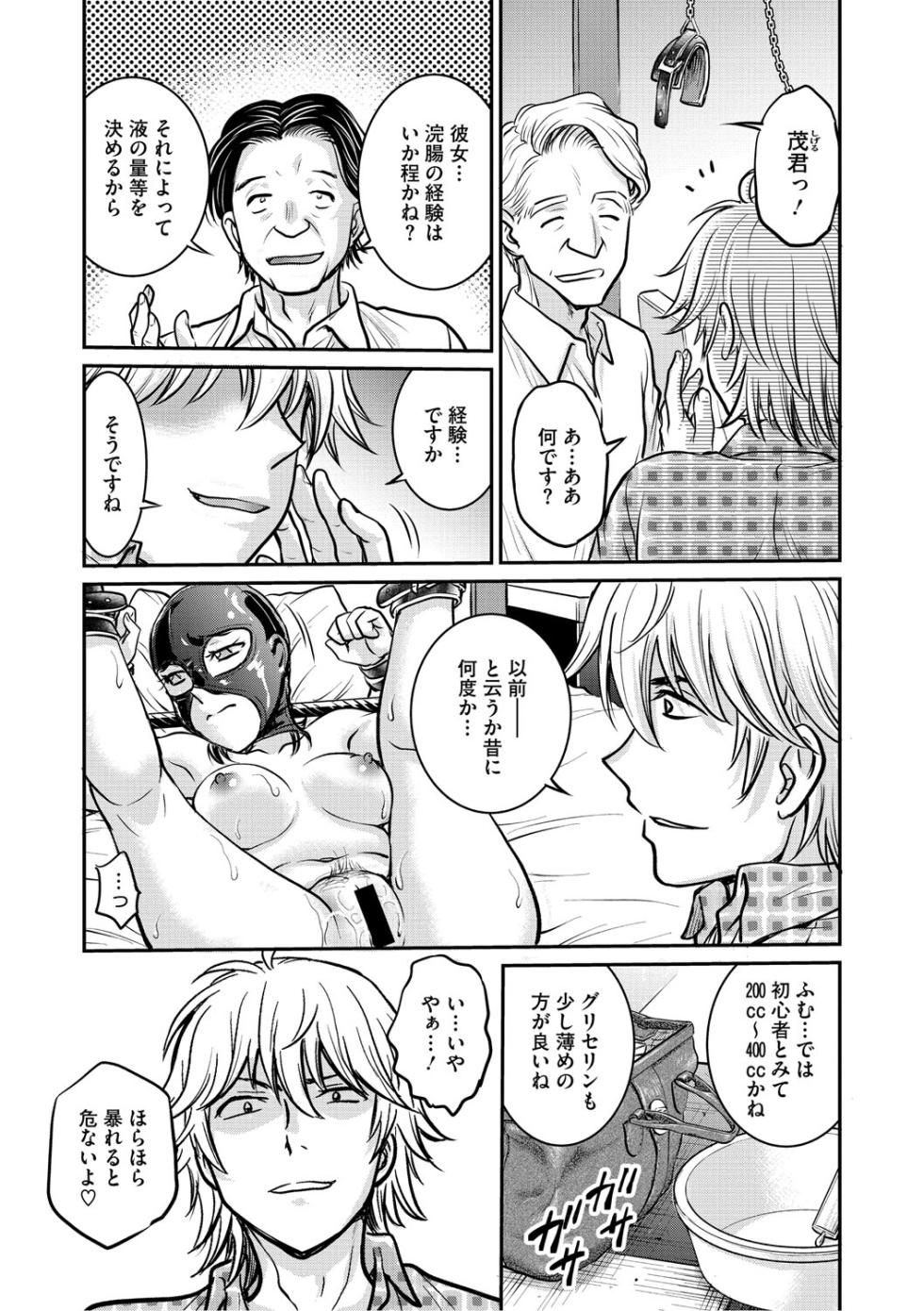 [Funabori Nariaki] Hitozuma Saichoukyou Nisshi  ~Tomomi~ [Digital] - Page 4