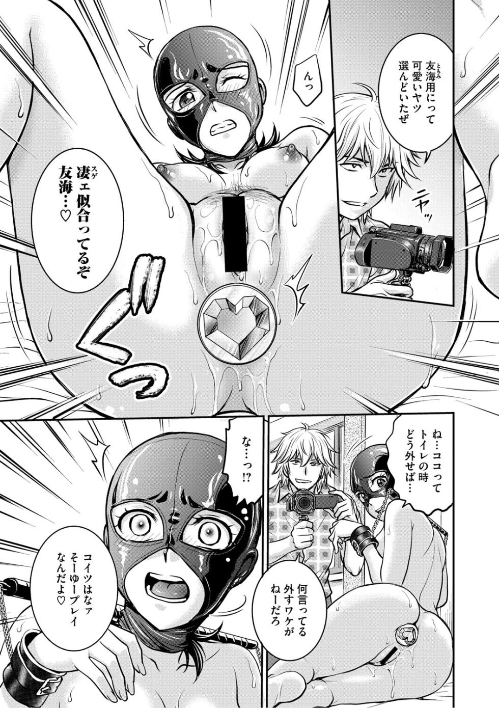[Funabori Nariaki] Hitozuma Saichoukyou Nisshi  ~Tomomi~ [Digital] - Page 6