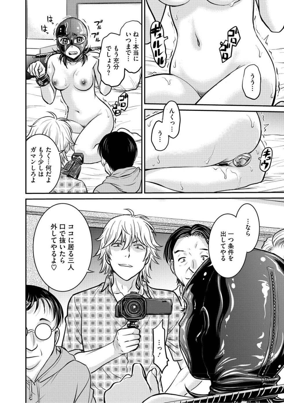 [Funabori Nariaki] Hitozuma Saichoukyou Nisshi  ~Tomomi~ [Digital] - Page 7