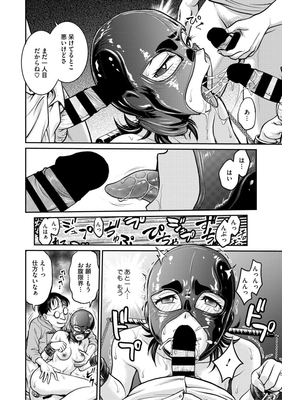 [Funabori Nariaki] Hitozuma Saichoukyou Nisshi  ~Tomomi~ [Digital] - Page 11
