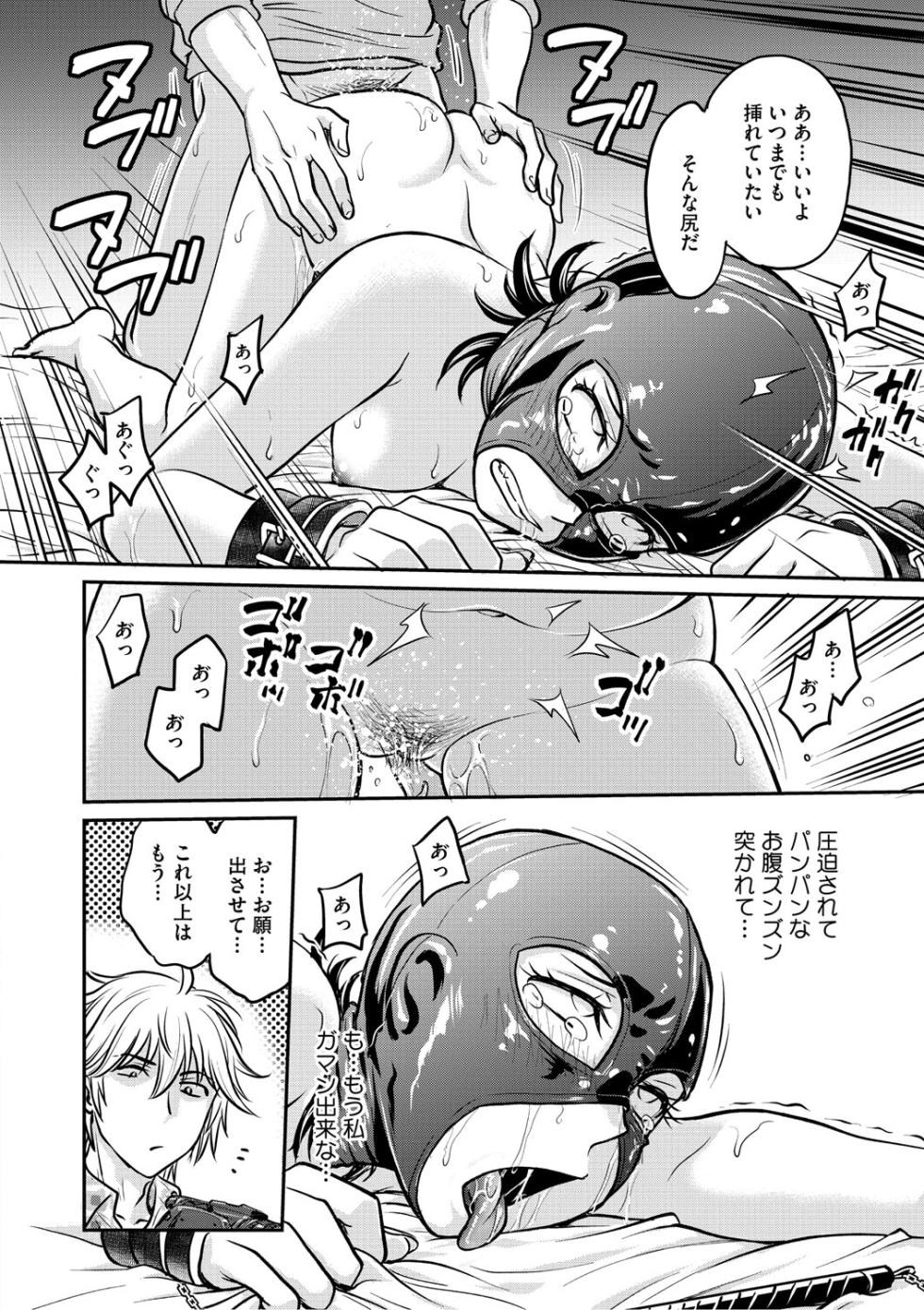 [Funabori Nariaki] Hitozuma Saichoukyou Nisshi  ~Tomomi~ [Digital] - Page 15