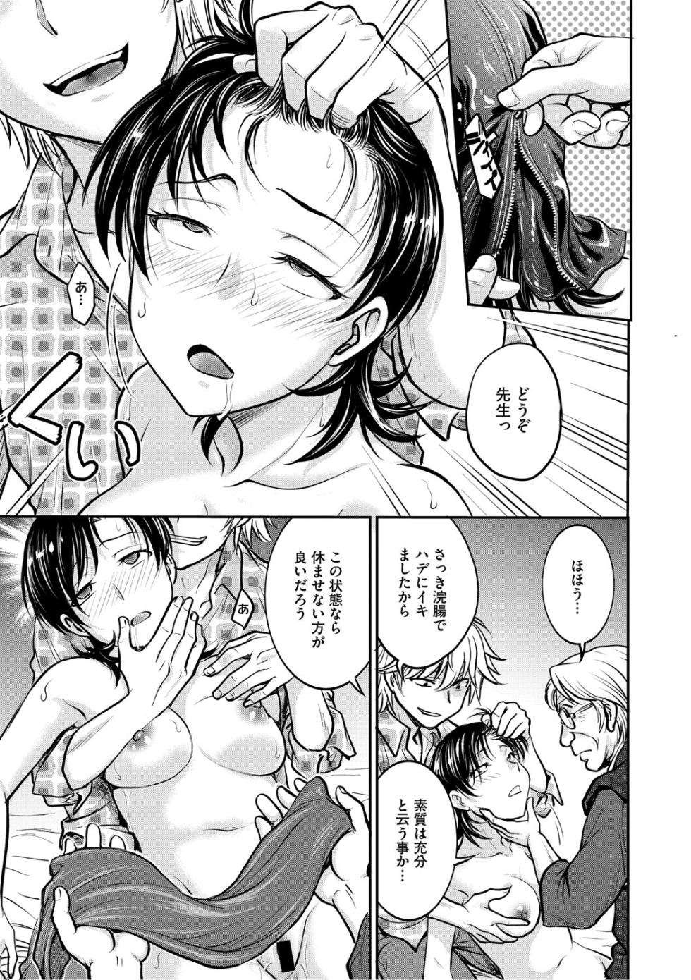 [Funabori Nariaki] Hitozuma Saichoukyou Nisshi  ~Tomomi~ [Digital] - Page 22