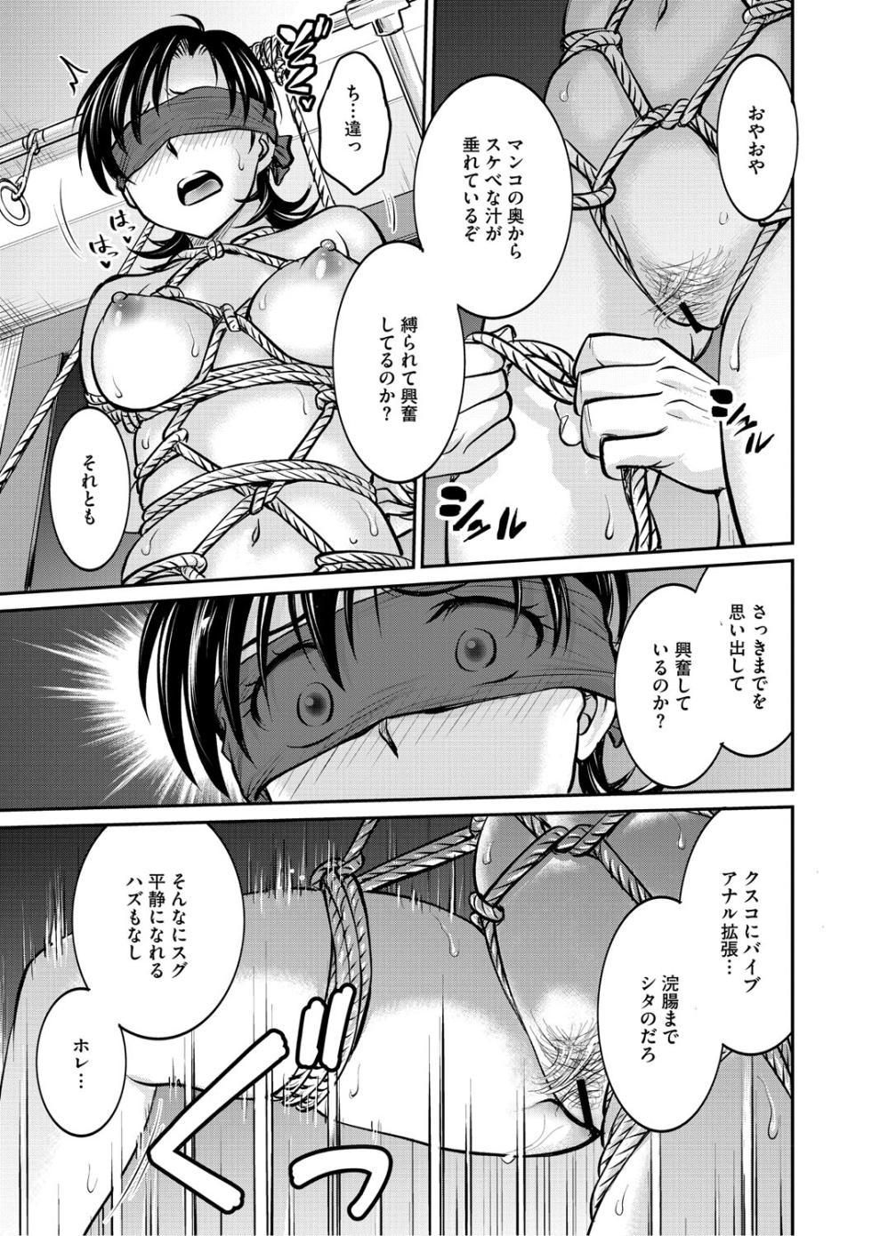 [Funabori Nariaki] Hitozuma Saichoukyou Nisshi  ~Tomomi~ [Digital] - Page 24